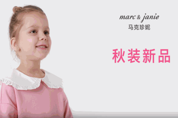 馬克珍妮