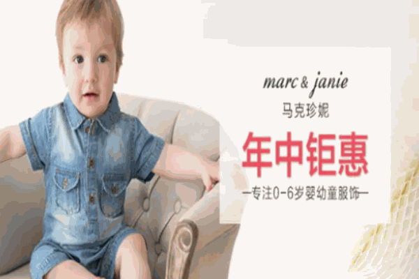 馬克珍妮