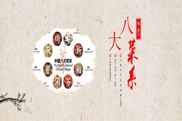 飯匠心小碗菜