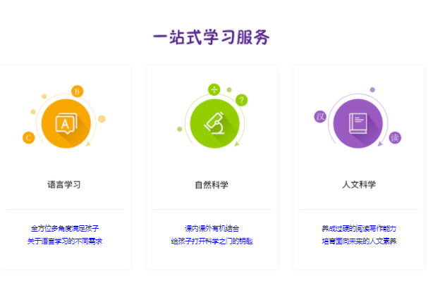新東方泡泡少兒英語(yǔ)