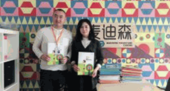 麥迪森早教