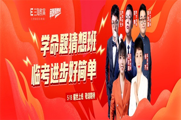 三陶教育