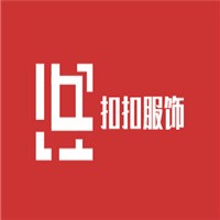 扣扣服飾加盟