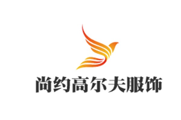 尚約高爾夫服飾加盟