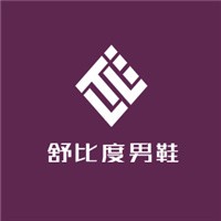 舒比度男鞋加盟