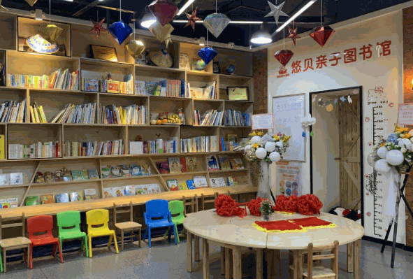 悠貝親子圖書館