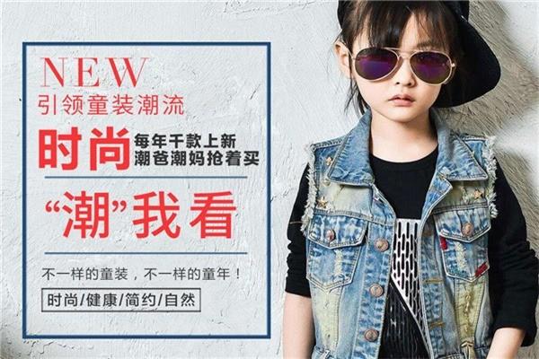 嘀咕熊童裝加盟