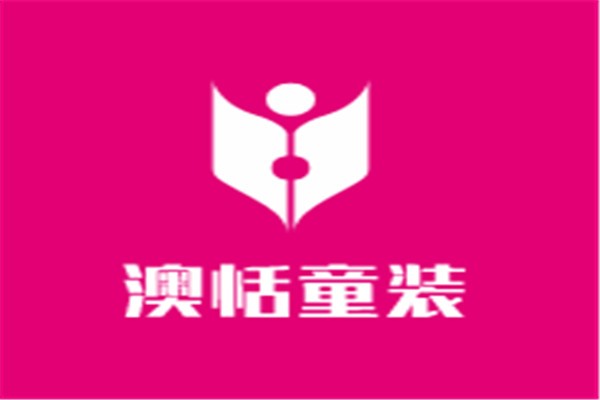 澳恬童裝加盟