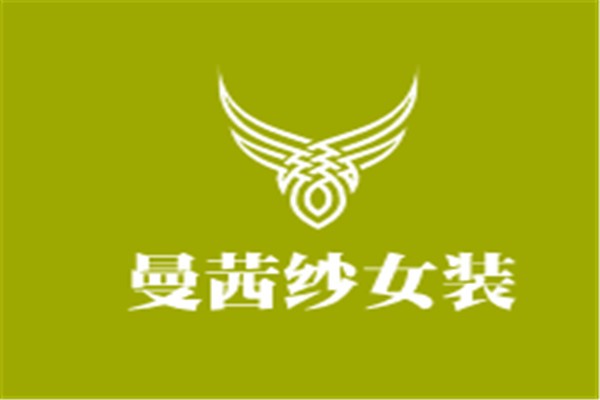 曼茜紗女裝加盟