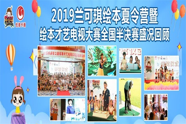 蘭可琪繪本