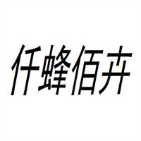 仟蜂佰卉蜂蜜加盟