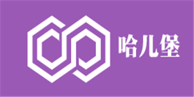 哈兒堡加盟