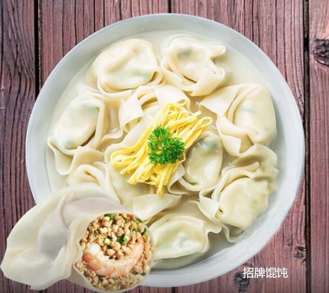 海上吉祥餛飩
