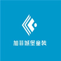 加菲城堡童裝加盟