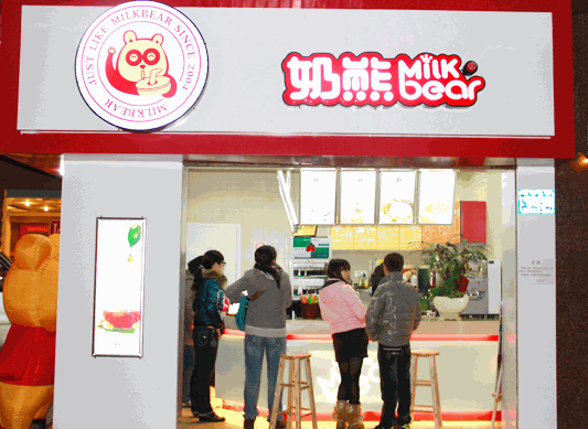 奶熊奶茶