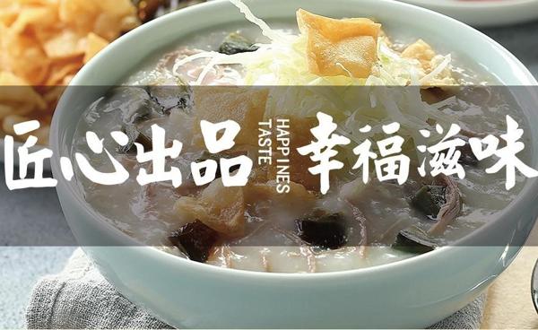 宏狀元粥店