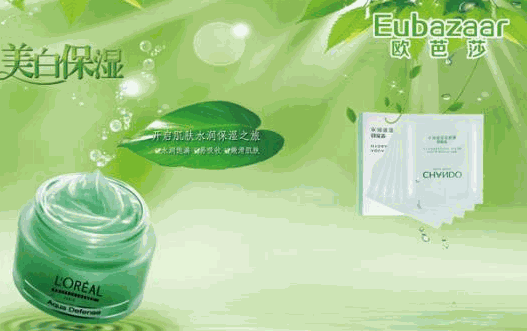 歐芭莎化妝品