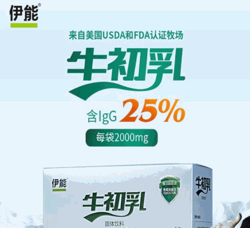 伊能啟元膠囊