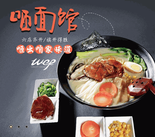 味E派快餐