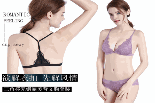 美蓮達(dá)內(nèi)衣加盟