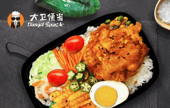 大衛(wèi)便當