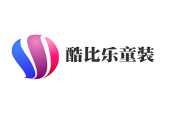 酷比樂(lè)童裝加盟