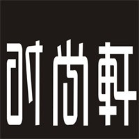 時尚軒女裝加盟