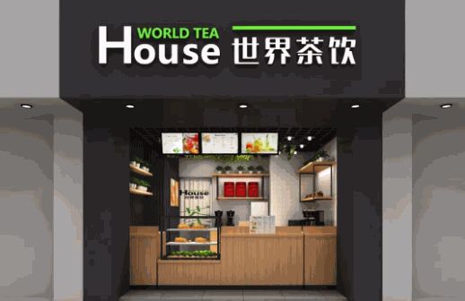 世界茶飲