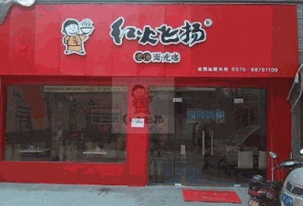 紅火飛揚(yáng)