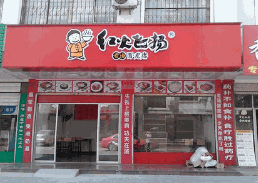 紅火飛揚(yáng)