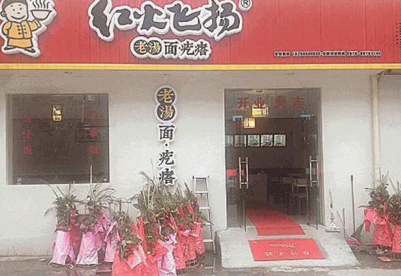 紅火飛揚(yáng)