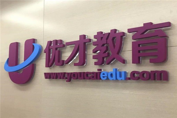 優(yōu)才教育