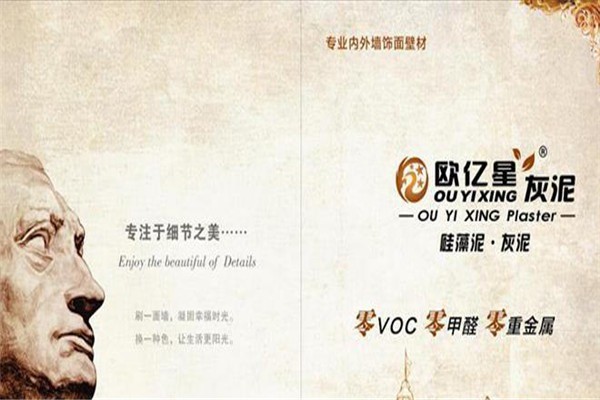 歐億星硅藻泥加盟