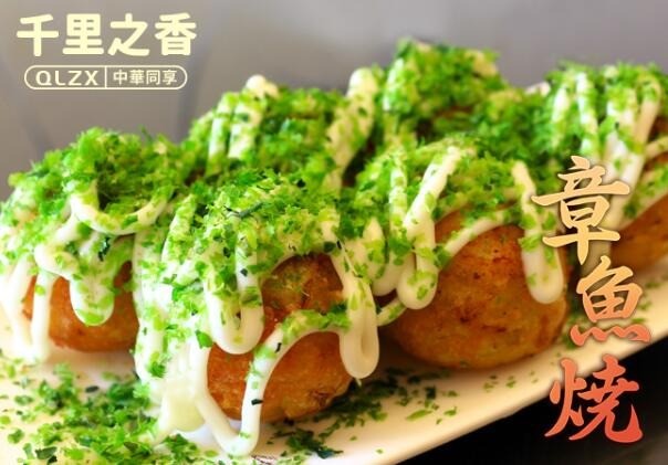 千里之香章魚(yú)小丸子