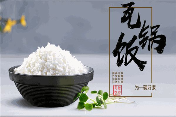 稻香永豐瓦鍋飯