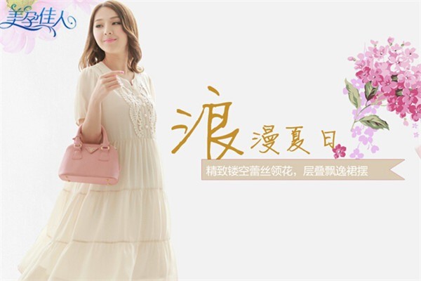 美孕佳人孕婦裝加盟