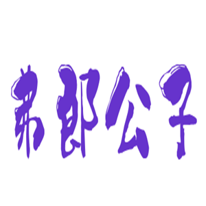 弗郎公子男褲加盟
