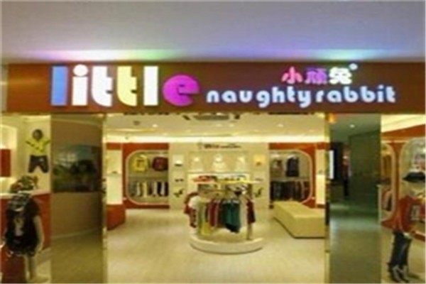 小頑兔童裝加盟