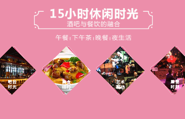 遇見桃花源音樂餐吧