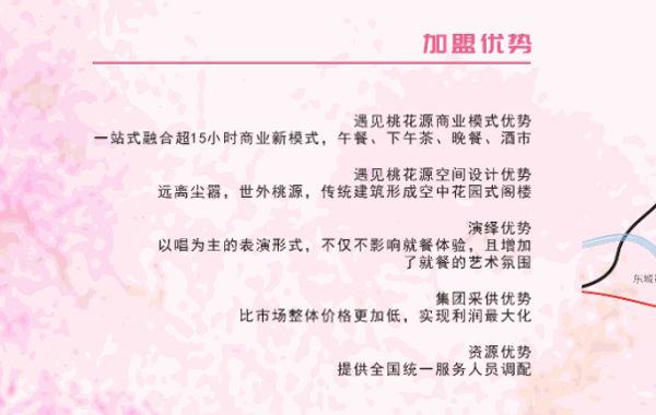 遇見桃花源音樂餐吧