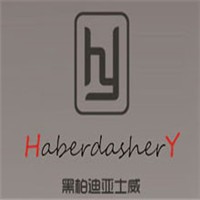 黑柏迪亞士威男裝加盟