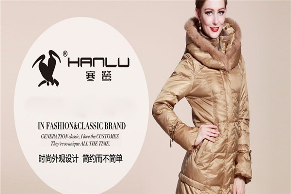 寒鷺羽絨服加盟