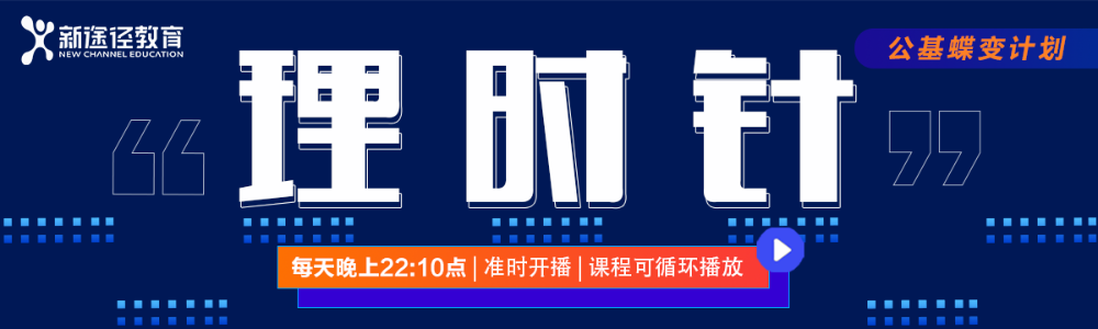 新途徑教育