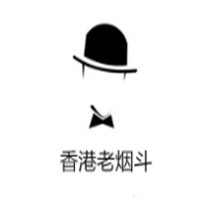 香港老煙斗男裝加盟