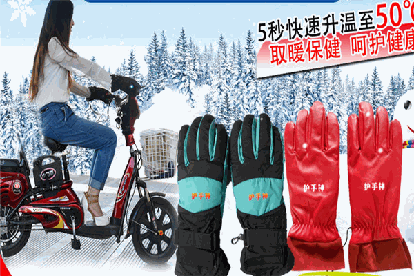 護(hù)手神自發(fā)熱手套加盟