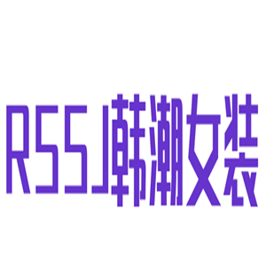RSSJ韓潮女裝加盟