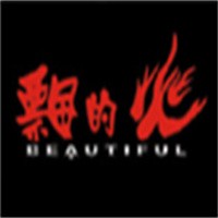 飄的火男裝加盟