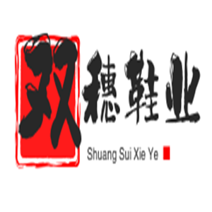 雙穗鞋業(yè)加盟