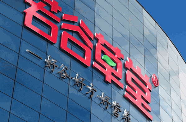 若谷草堂五谷雜糧