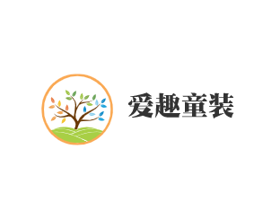 愛趣童裝加盟